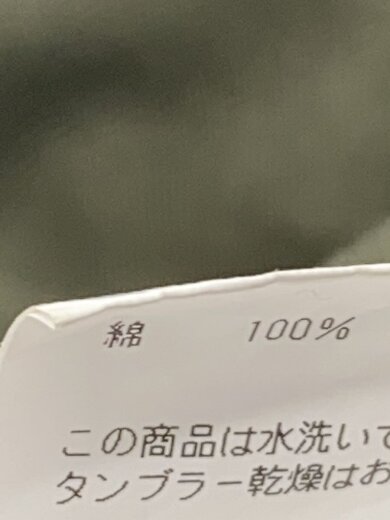 商品画像：ストレートパンツ/XXL/コットン/KHK/13210 5