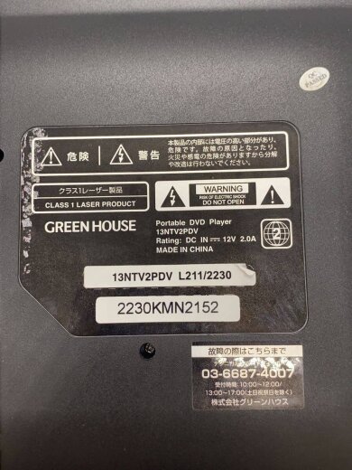 商品画像：ポータブルDVDプレーヤー GH-PDV13BTG(13NTV2PDV) 5