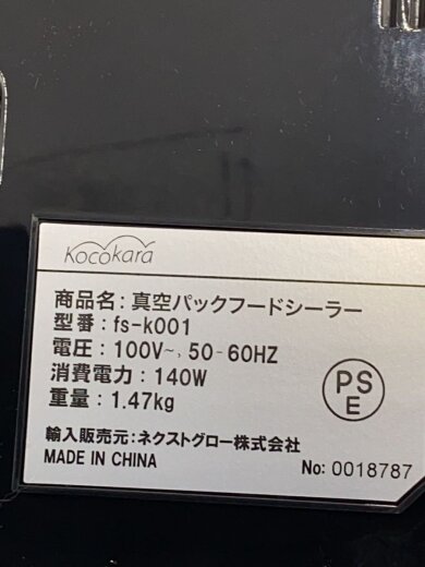 商品画像：調理家電その他/fs-k001 7