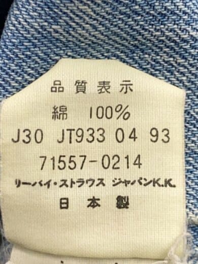 商品画像：Gジャン/40/コットン/IDG/無地/71557 4