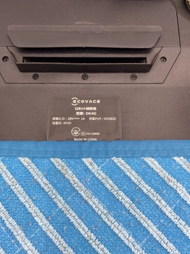 商品画像：掃除機 DEEBOT U3 DK4G 7