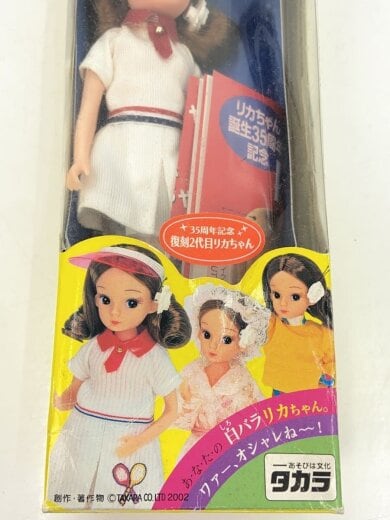商品画像：35周年記念復刻2代目リカちゃん/テニスウェア 7