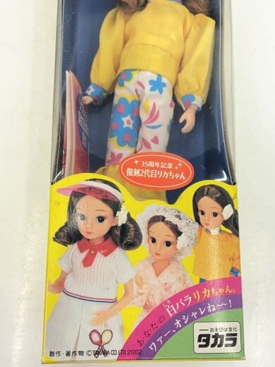 商品画像：35周年記念復刻2代目リカちゃん/プリントパンタロン 7