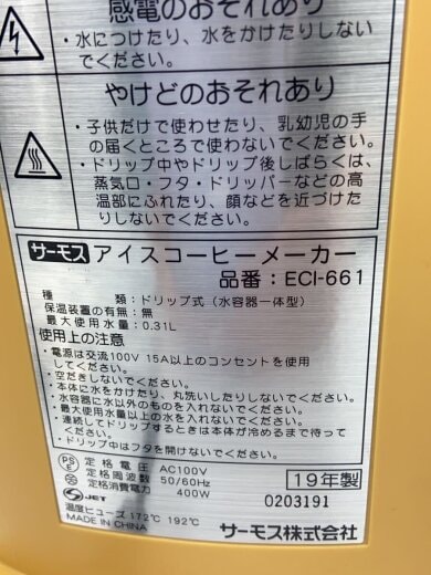 商品画像：コーヒーメーカー アイスコーヒーメーカー/ディープロースト ECI-661 8