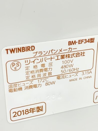 商品画像：ホームベーカリー Take bran! BM-EF34G 7