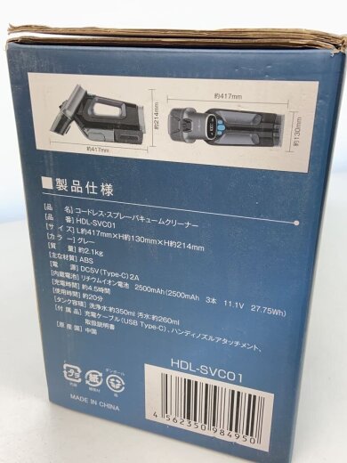 商品画像：コードレス・スプレーバキュームクリーナー/掃除機 HDL-SVC01 2