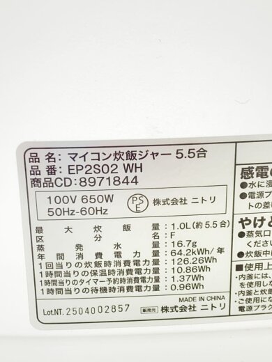商品画像：ジャー炊飯器/EP2S02WH// 4