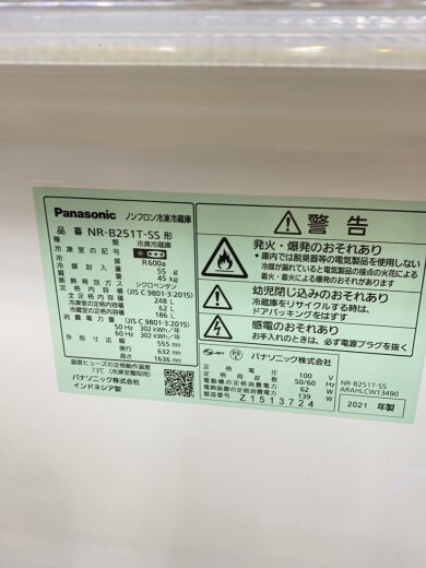 商品画像：冷蔵庫・冷凍庫 NR-B251T-SS// 5
