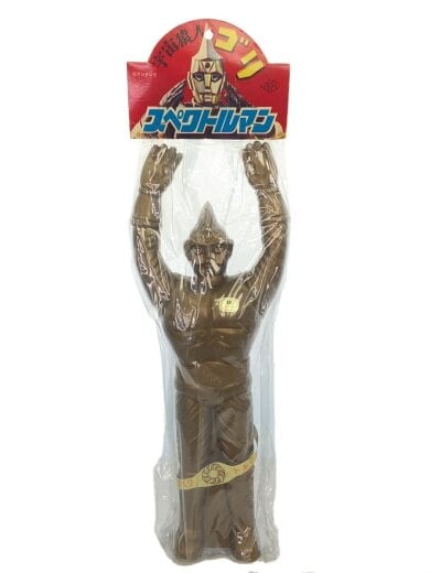 商品画像：宇宙猿人ゴリ/スペクトルマン 1