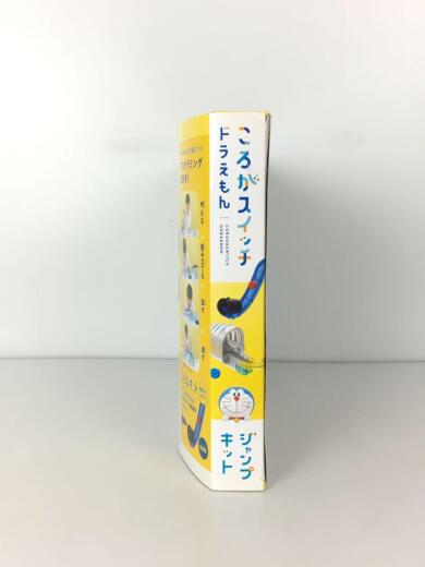 画像：BANDAIころがスイッチ/ドラえもん/ジャンプキット/ホビーその他2