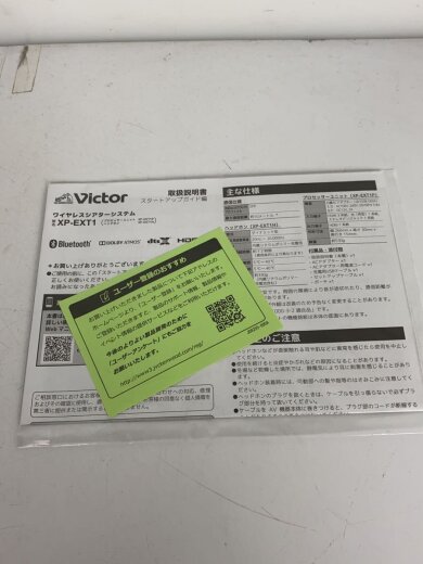 画像：JVCヘッドホン EXOFIELD THEATER XP-EXT17