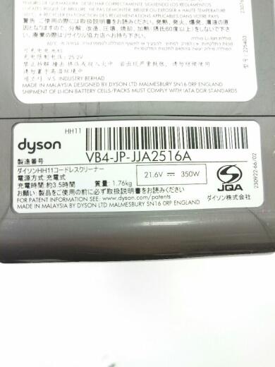 画像：dyson掃除機 Dyson V7 Trigger HH11 MH5