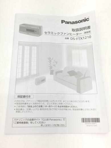 画像：Panasonicセラミックファンヒーター DS-FTX12106