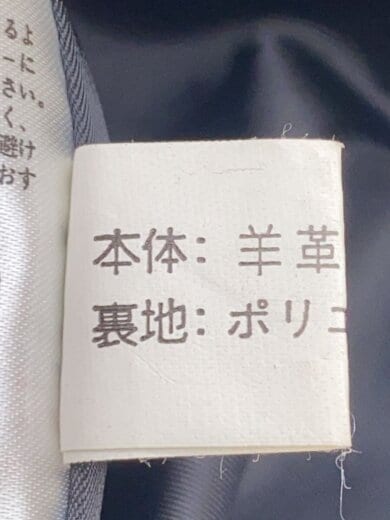 商品画像：ジャケット/レザージャケット/L/羊革/ブラック/無地/汚れ有 4