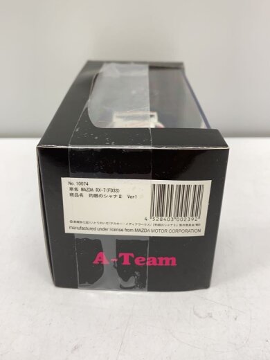 商品画像：ホビーその他　灼眼のシャナⅡVer1　A-TEAM　RX-7(FD3S) 2