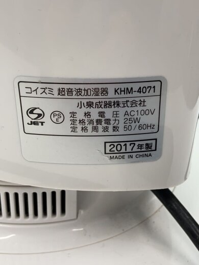 商品画像：加湿器 KHM-4071 7