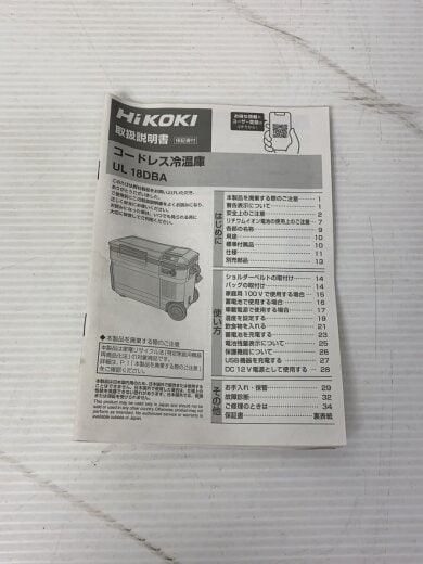 商品画像：冷温庫 UL18DBA バッテリー BSL36B18X付 7