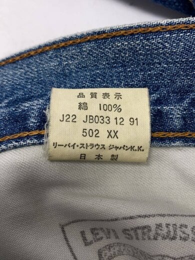 商品画像：502XX/赤耳/BIGE/ストレートパンツ/30/コットン/IDG/無地/502XX// 5