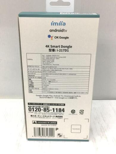 画像：ﾄﾞﾝ･ｷﾎｰﾃドンキホーテ/4Kスマートドングル/I-217D13