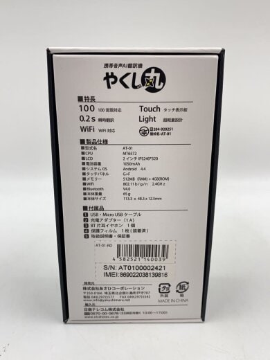 商品画像：あさひコーポレーション/生活家電その他// 8