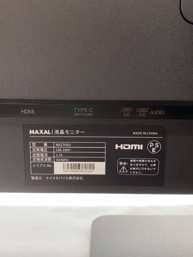 商品画像：MAXAL/4Kモニター/27インチ/ワイド型/MA27H5U 5