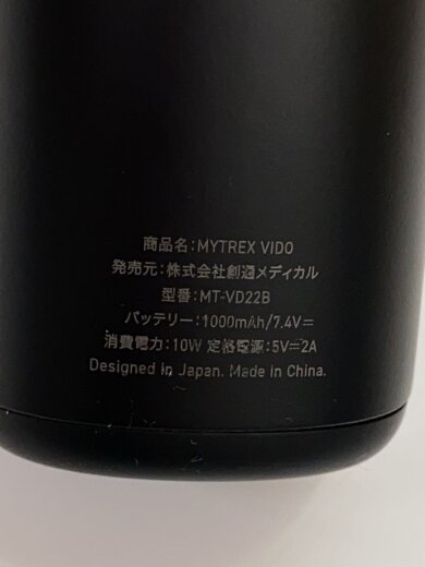 商品画像：理美容品 MYTREX VIDO MT-VD22B 横振動モーションブラシ 6