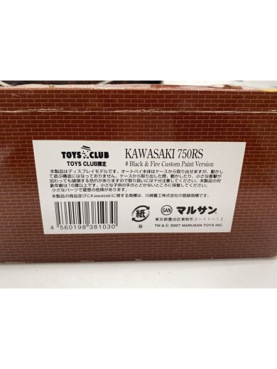 商品画像：マルサン/ホビーその他// 6