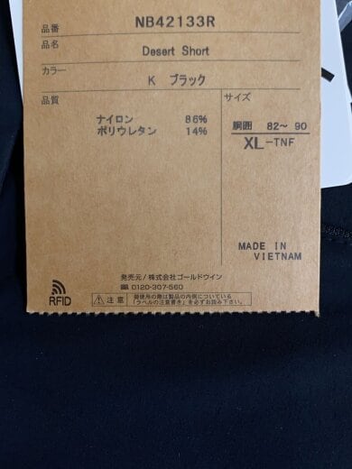 商品画像：DESERT SHORT/XL/ナイロン/BLK 6