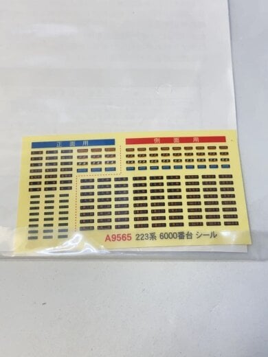 商品画像：ホビーその他/A-9565/223系6000番台　6次車　4両セット 6