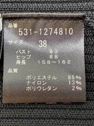 商品画像：リブニットスーツ/38/ポリエステル/BLK/531-1274810// 5