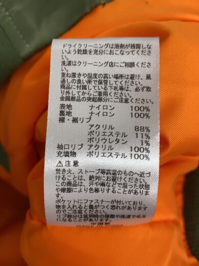 商品画像：ブルゾン/FREE/ナイロン/GRN/TA0456-9003 5