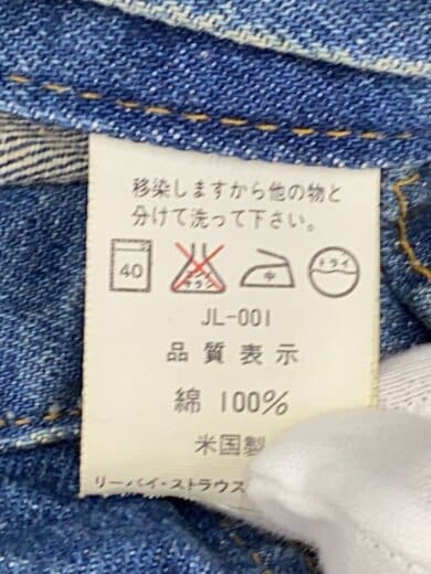 商品画像：Gジャン/42/コットン/IDG/70506 0217/ボタン裏527/袖ヨゴレ有 4