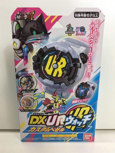 画像：BANDAIバンダイ/妖怪学園Y/DX URウォッチカスタムベゼル/中古1