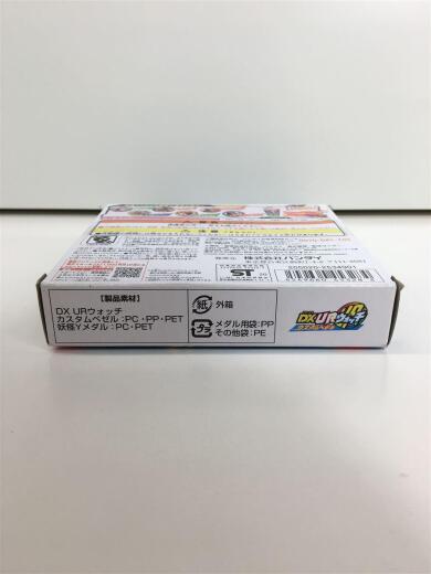 画像：BANDAIバンダイ/妖怪学園Y/DX URウォッチカスタムベゼル/中古6