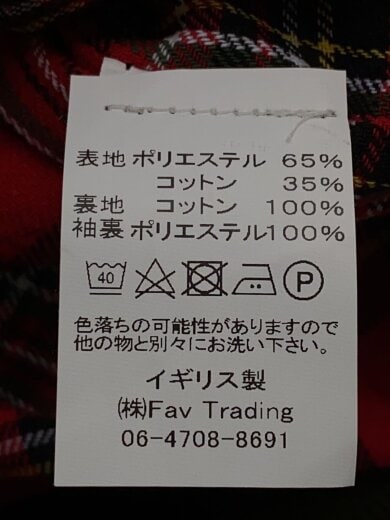 商品画像：ハリントンジャケット/イングランド製/Penny Fanthing/ジャケット/L/ポリエステル/KHK// 5