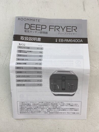 商品画像：その他調理家電 ROOMMATE ディープフライヤー EB-RM6400A 9