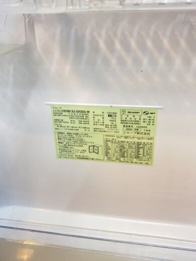商品画像：冷蔵庫 SJ-GH35G 2