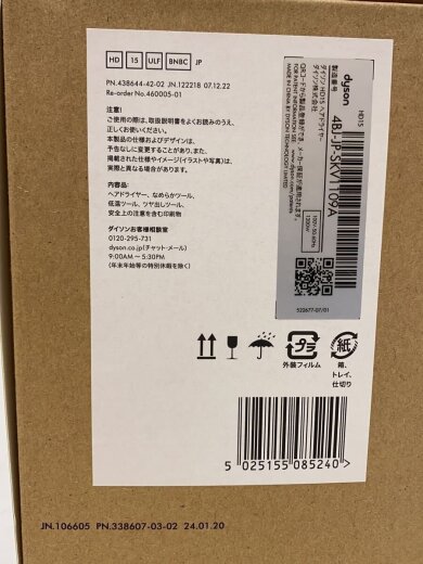 商品画像：ヘアドライヤー/Supersonic/Shine/HD15ULF/BNBC/生活家電/ダイソン 8