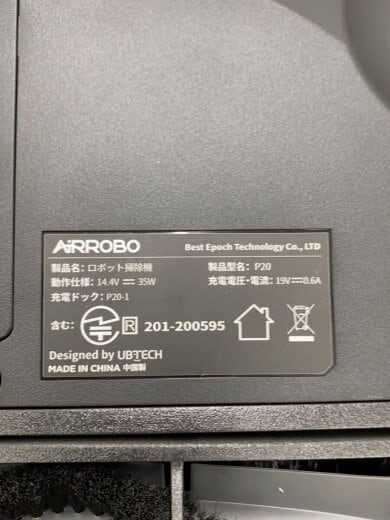 商品画像：AiRRPBO/掃除機/P20// 8