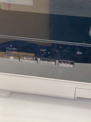 商品画像：オーブンレンジ ヘルシオ AX-UA30-W 8