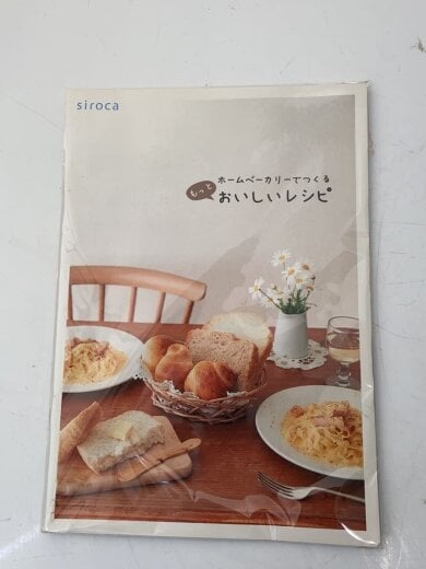 商品画像：ホームベーカリー SHB-712(T) [ブラウン]// 7