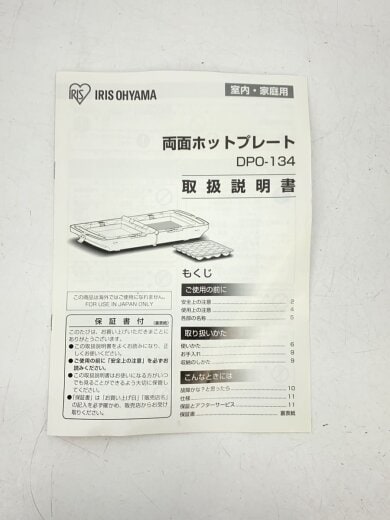 商品画像：ホットプレート・グリル鍋/DPO-134 7