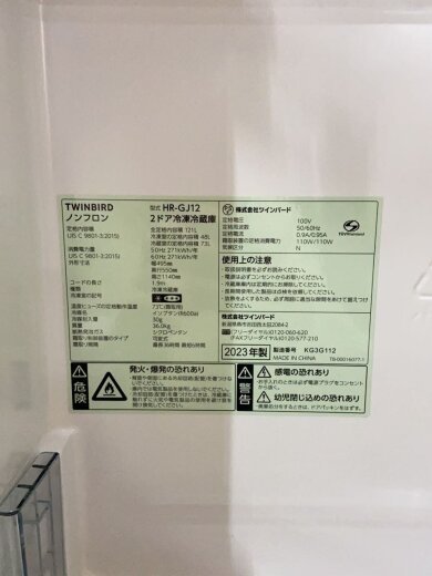 商品画像：冷蔵庫 HR-GJ12B 5