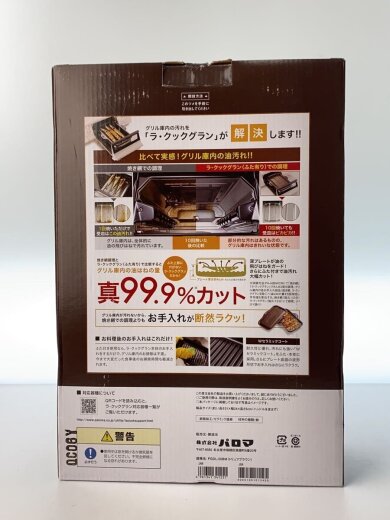 商品画像：調理器具その他/BRW/PGDL-50BM 3
