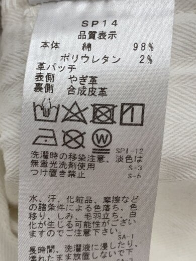 商品画像：ボトム/30/コットン/WHT// 6