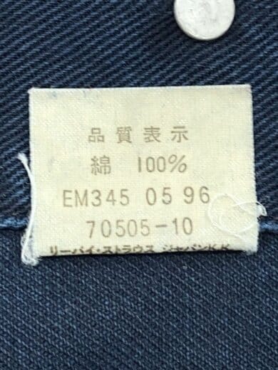 商品画像：香港製/USED LOOL/Gジャン/38/コットン/IDG/無地/70505-10 4