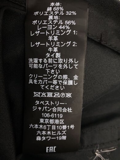 画像：COACHトレンチコート/L/コットン/ブラック/無地/C5235/ロングコート//5