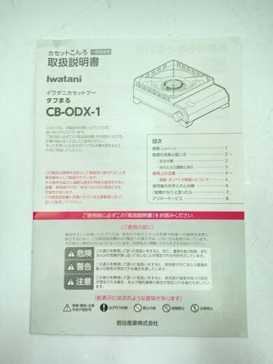 商品画像：カセットフータフまる/2025年/調理器具その他/KHK/CB-ODX-1// 8