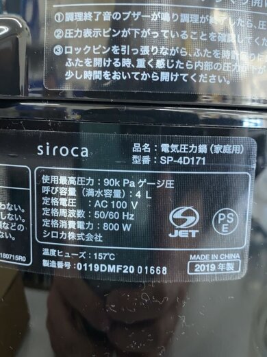 商品画像：電気圧力鍋 SP-4D171 8