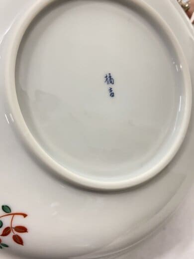 商品画像：皿/5点セット 2